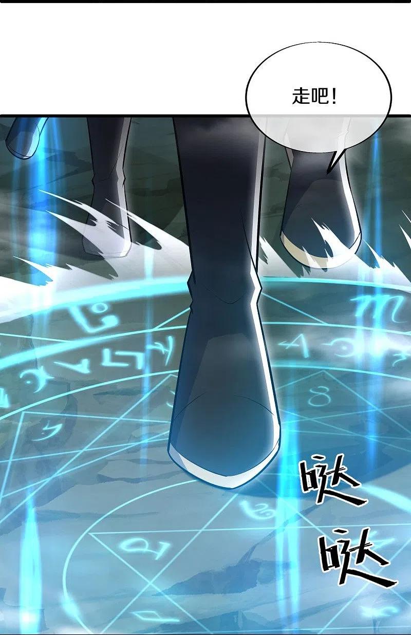 第513话龙神寝宫-绝世战魂-传奇漫业（第12张）