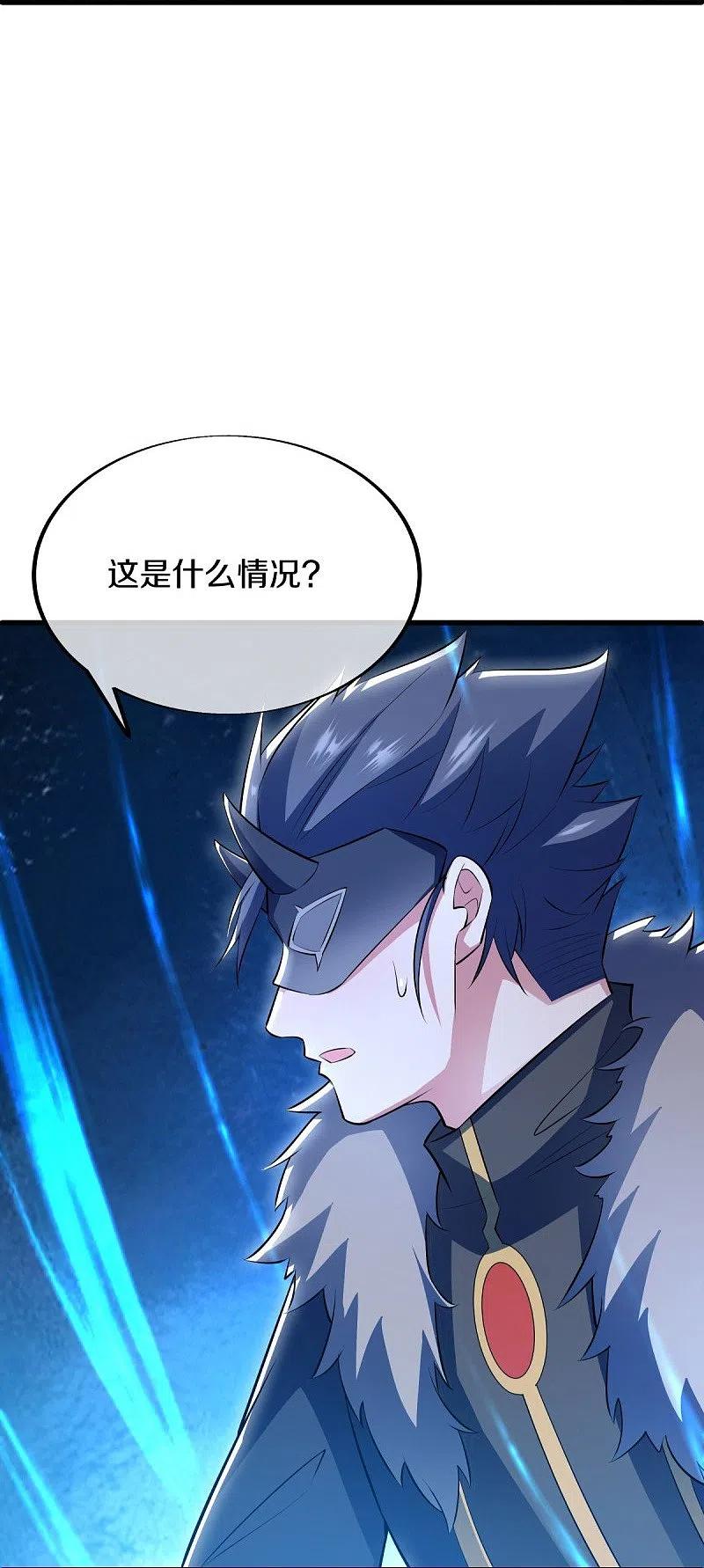 第513话龙神寝宫-绝世战魂-传奇漫业（第15张）