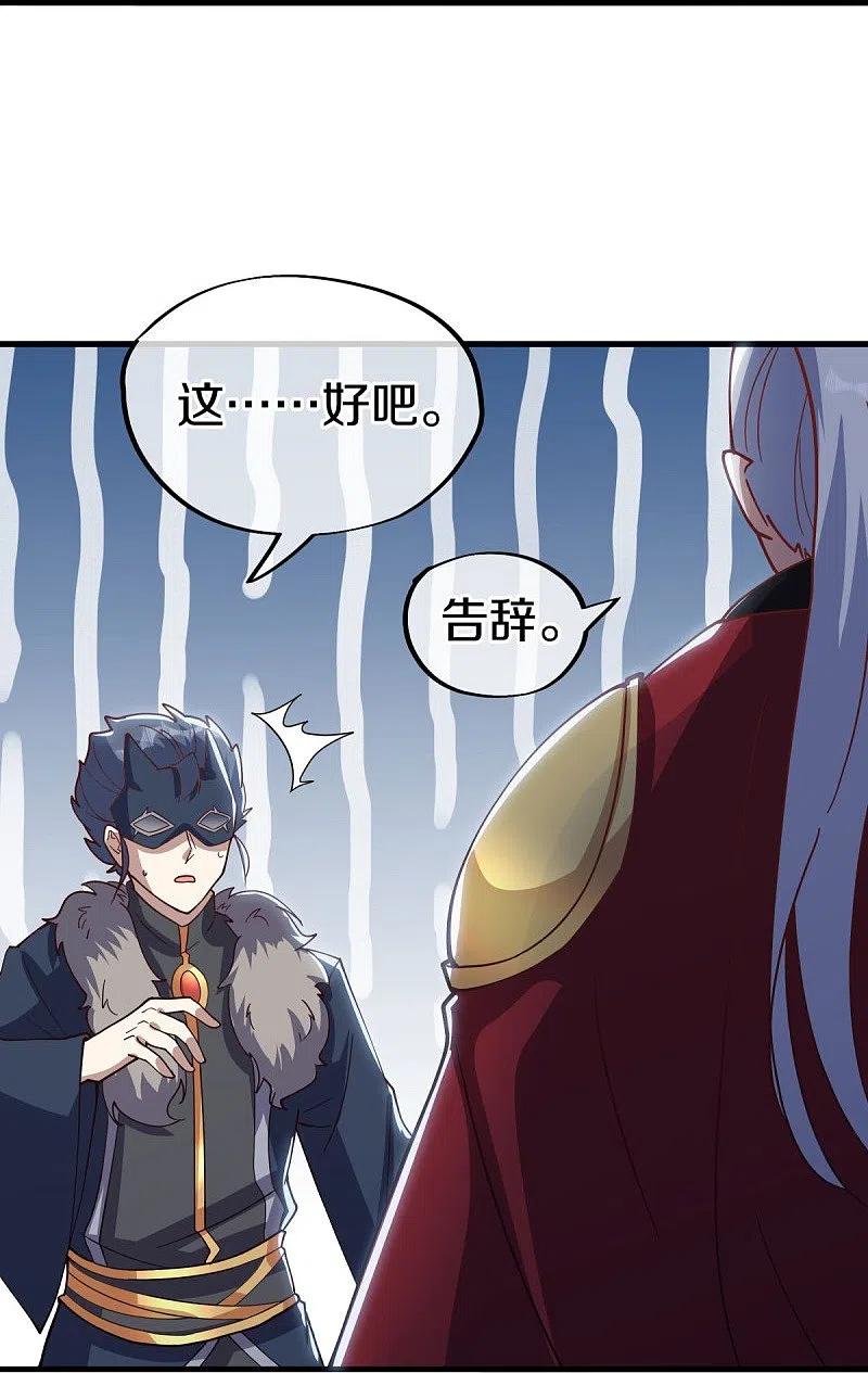 第513话龙神寝宫-绝世战魂-传奇漫业（第18张）