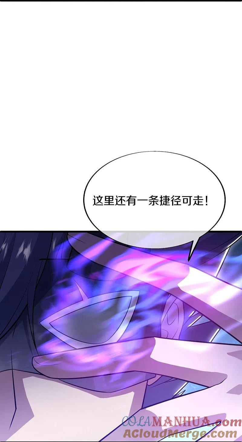 第513话龙神寝宫-绝世战魂-传奇漫业（第7张）