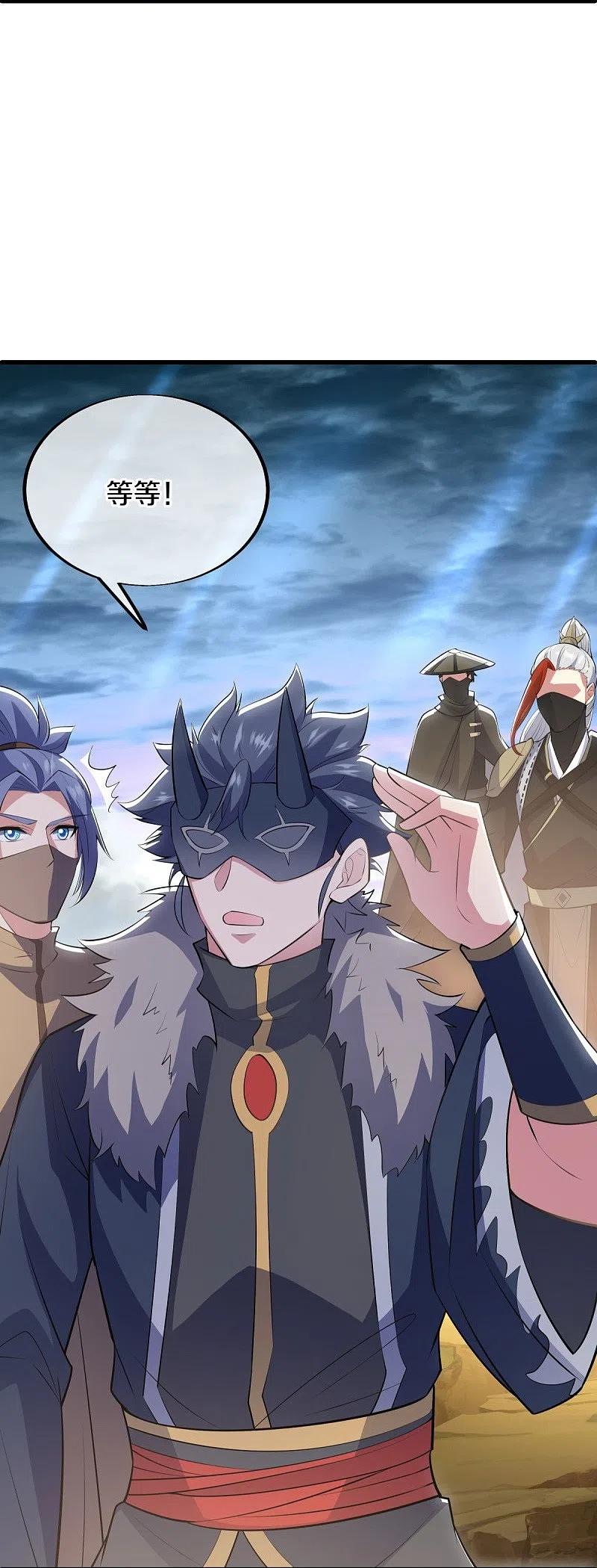 第513话龙神寝宫-绝世战魂-传奇漫业（第6张）