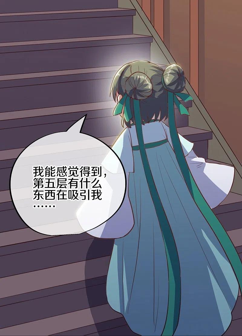 第514话紫金战龙-绝世战魂-传奇漫业（第8张）