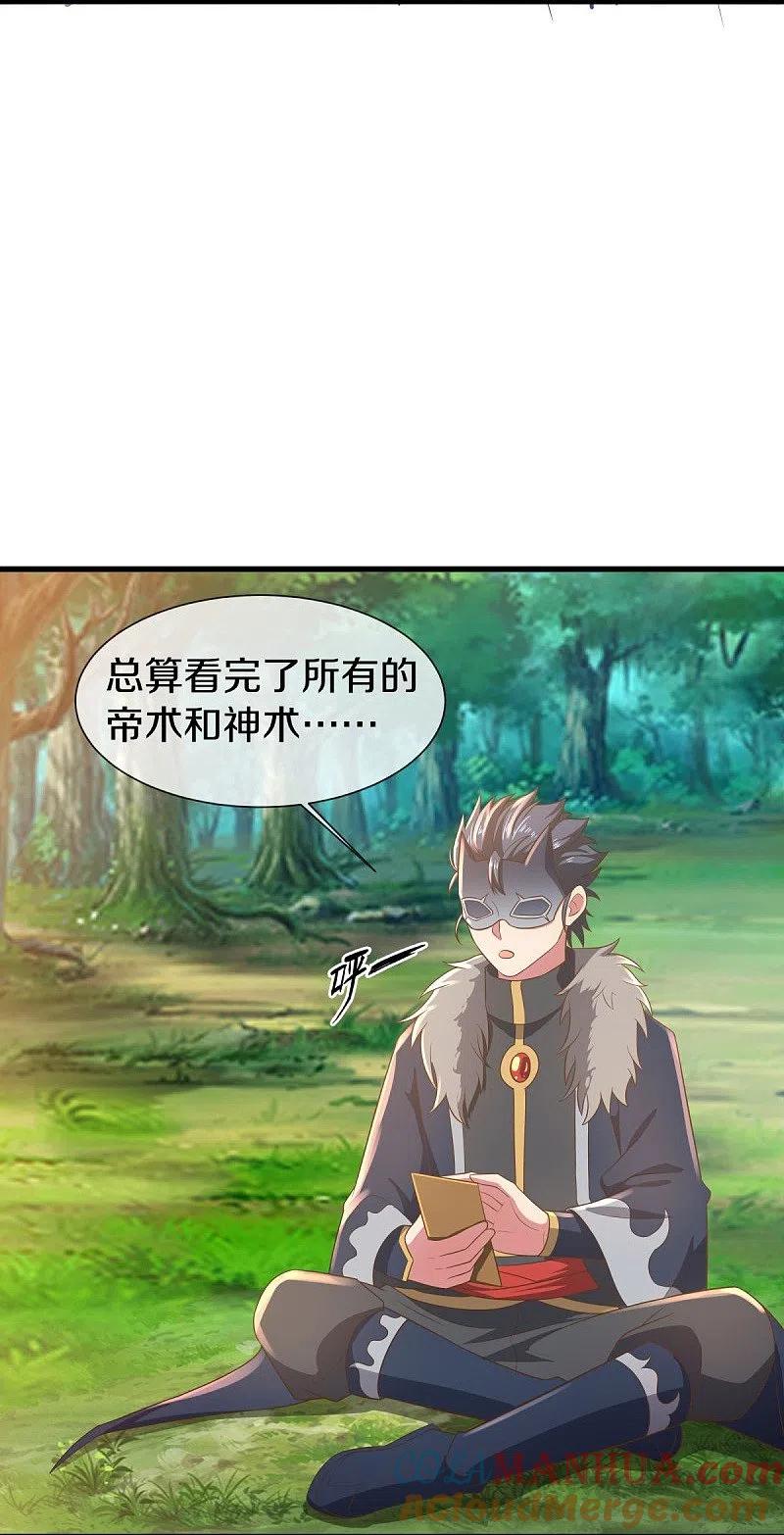 第515话源道天山-绝世战魂-传奇漫业（第10张）