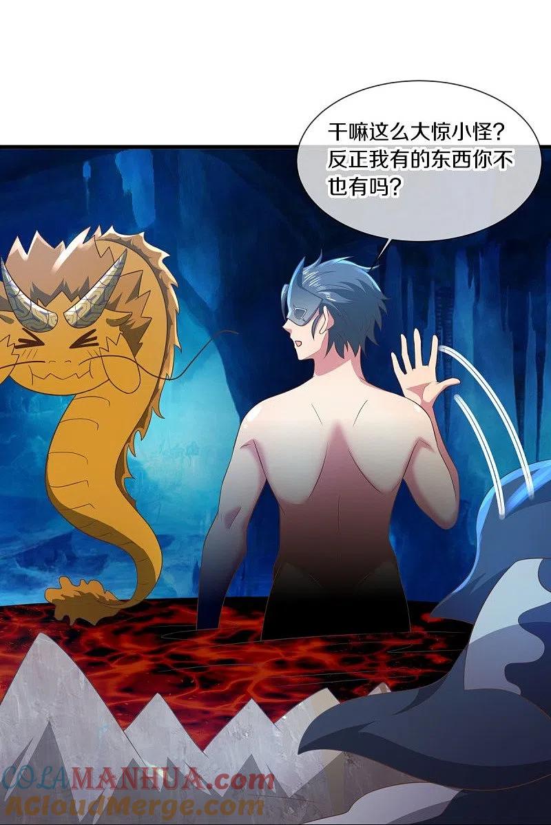 第515话源道天山-绝世战魂-传奇漫业（第16张）