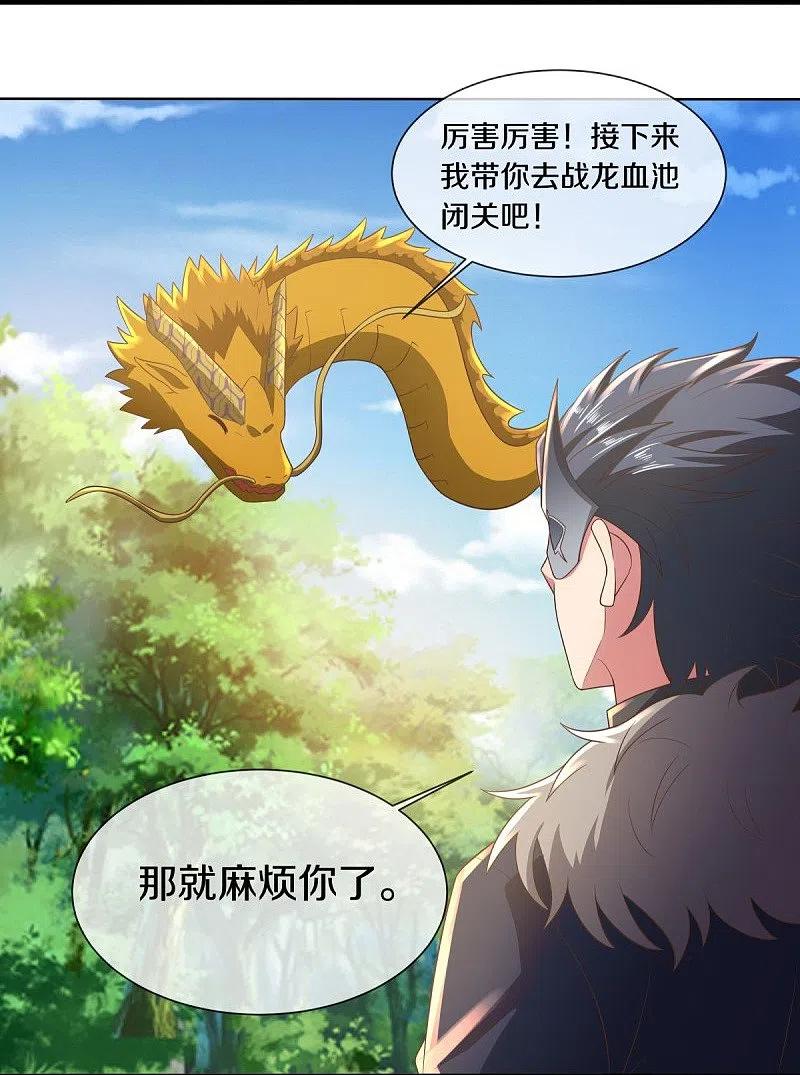 第515话源道天山-绝世战魂-传奇漫业（第11张）