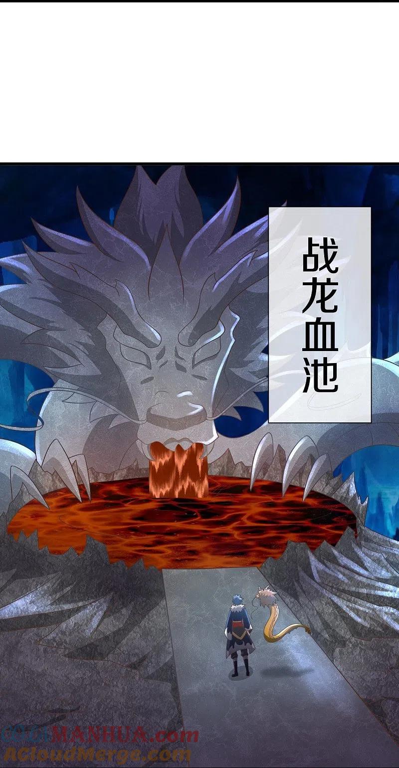 第515话源道天山-绝世战魂-传奇漫业（第13张）