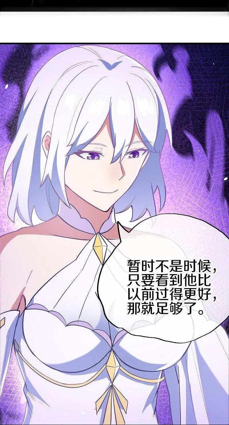 第515话源道天山-绝世战魂-传奇漫业（第9张）
