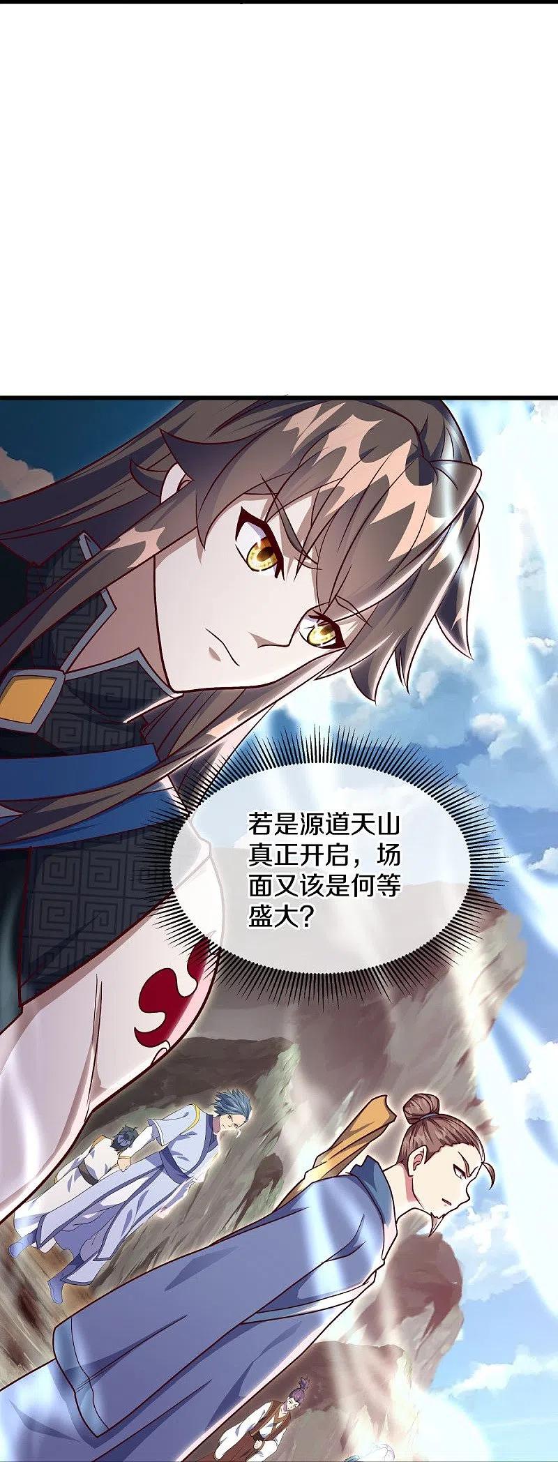 第516话黑刀大帝唐青山-绝世战魂-传奇漫业（第8张）