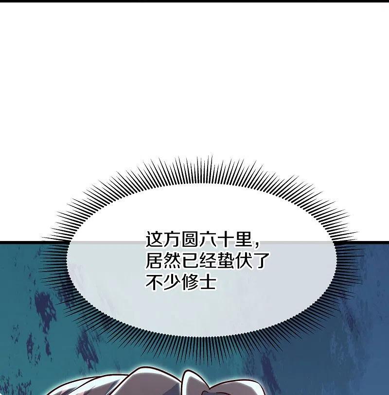 第516话黑刀大帝唐青山-绝世战魂-传奇漫业（第6张）