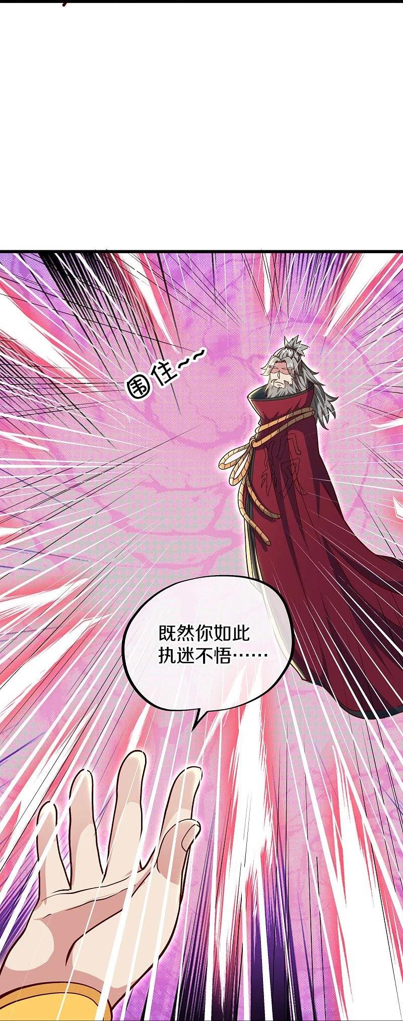 第517话剑拔弩张-绝世战魂-传奇漫业（第8张）