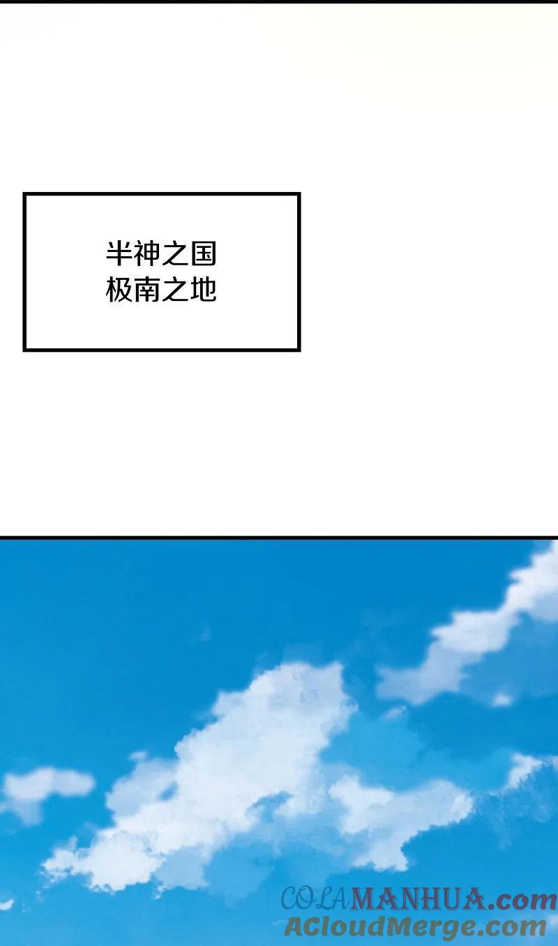 第519话日月之界-绝世战魂-传奇漫业（第16张）