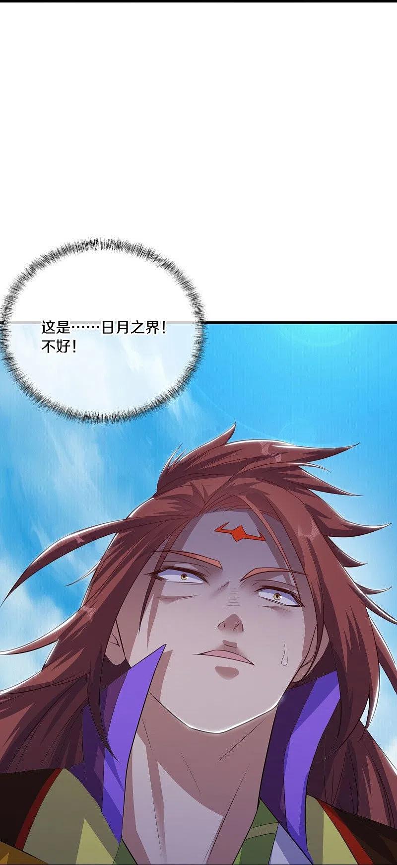 第519话日月之界-绝世战魂-传奇漫业（第12张）
