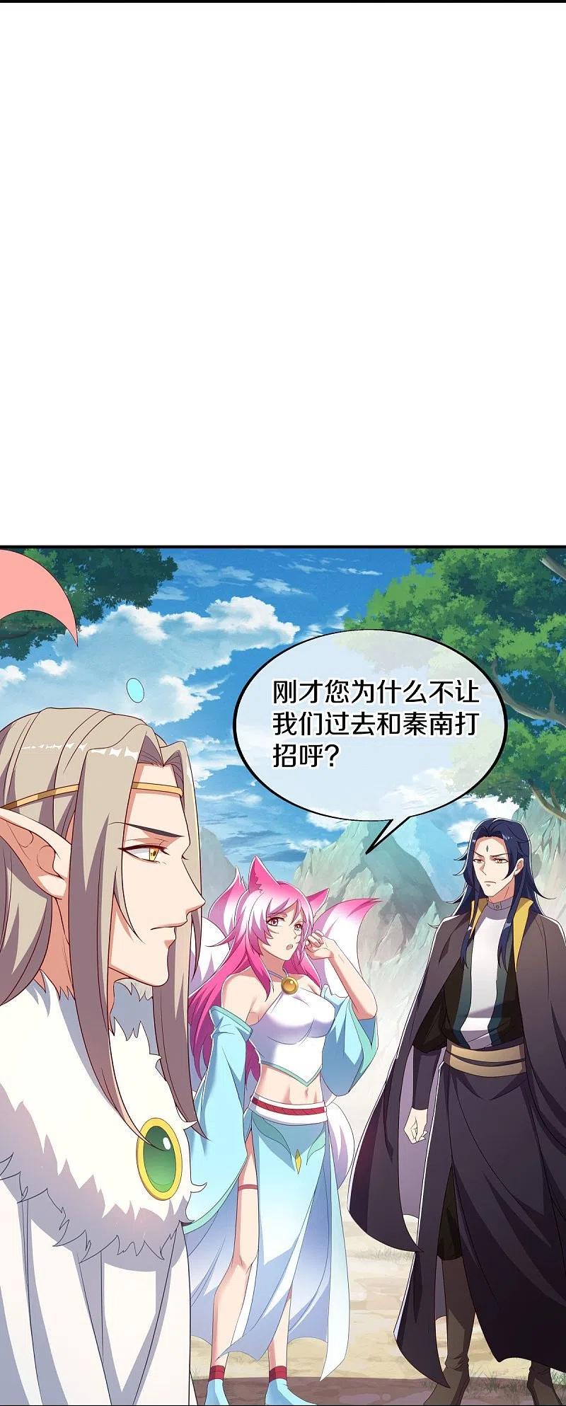 第520话藏巧于拙-绝世战魂-传奇漫业（第5张）
