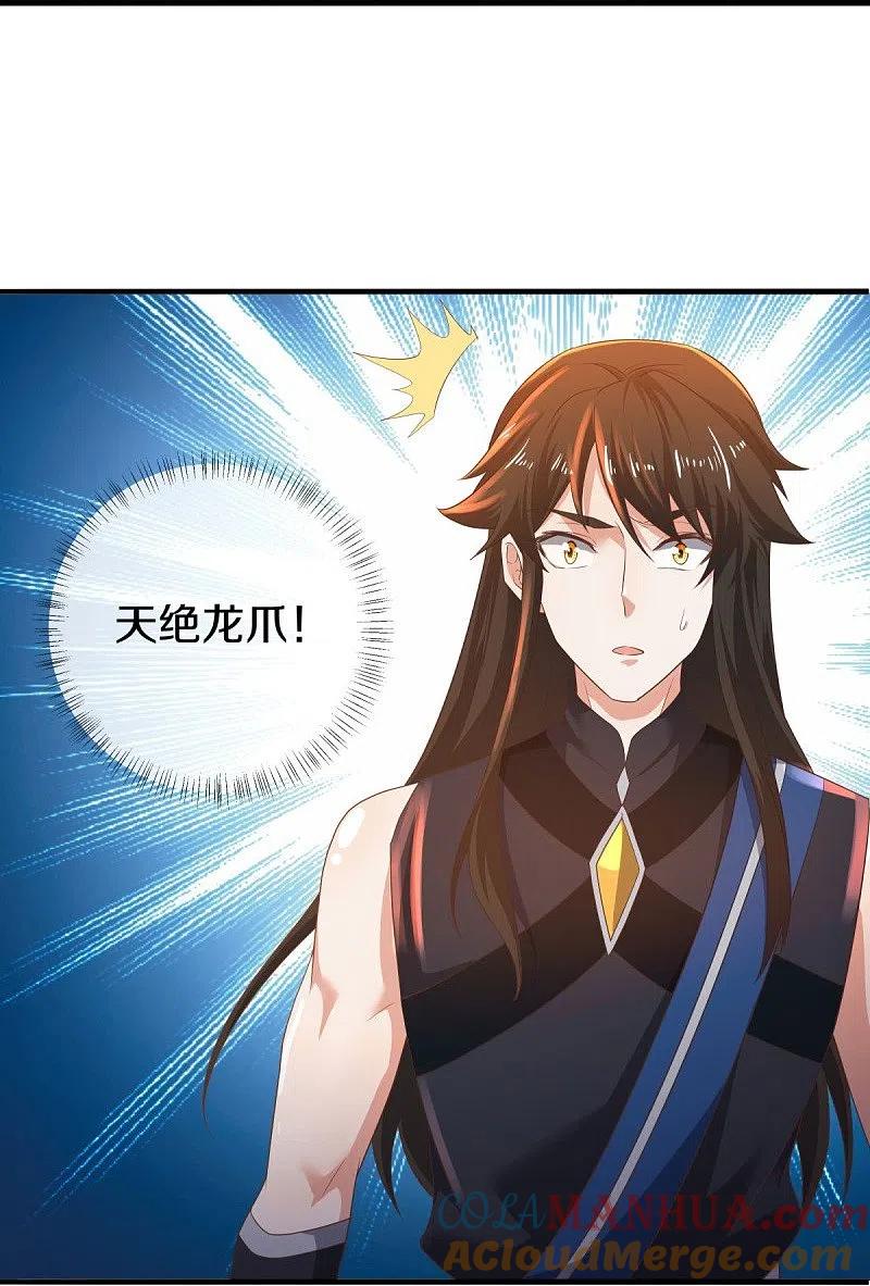 第521话天绝龙爪-绝世战魂-传奇漫业（第7张）