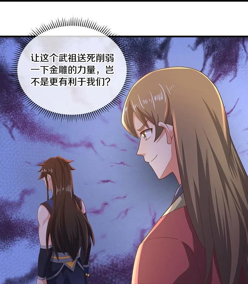 第521话天绝龙爪-绝世战魂-传奇漫业（第11张）