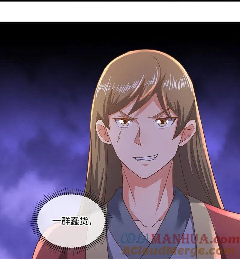 第521话天绝龙爪-绝世战魂-传奇漫业（第10张）