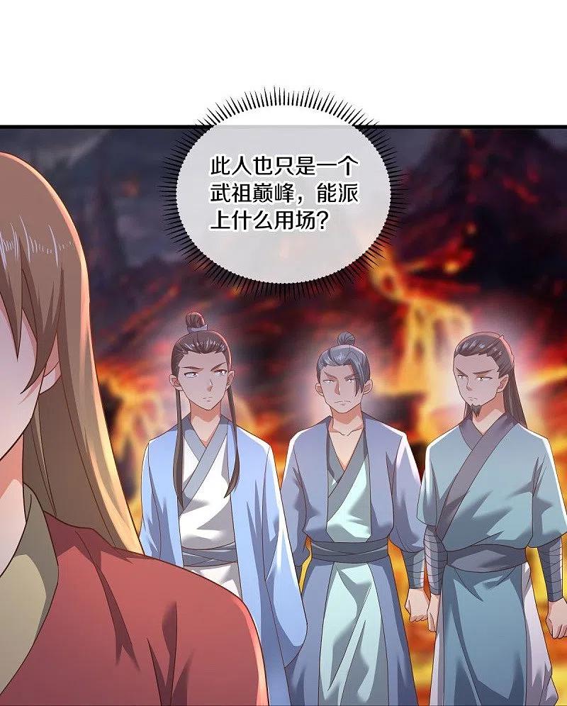 第521话天绝龙爪-绝世战魂-传奇漫业（第9张）