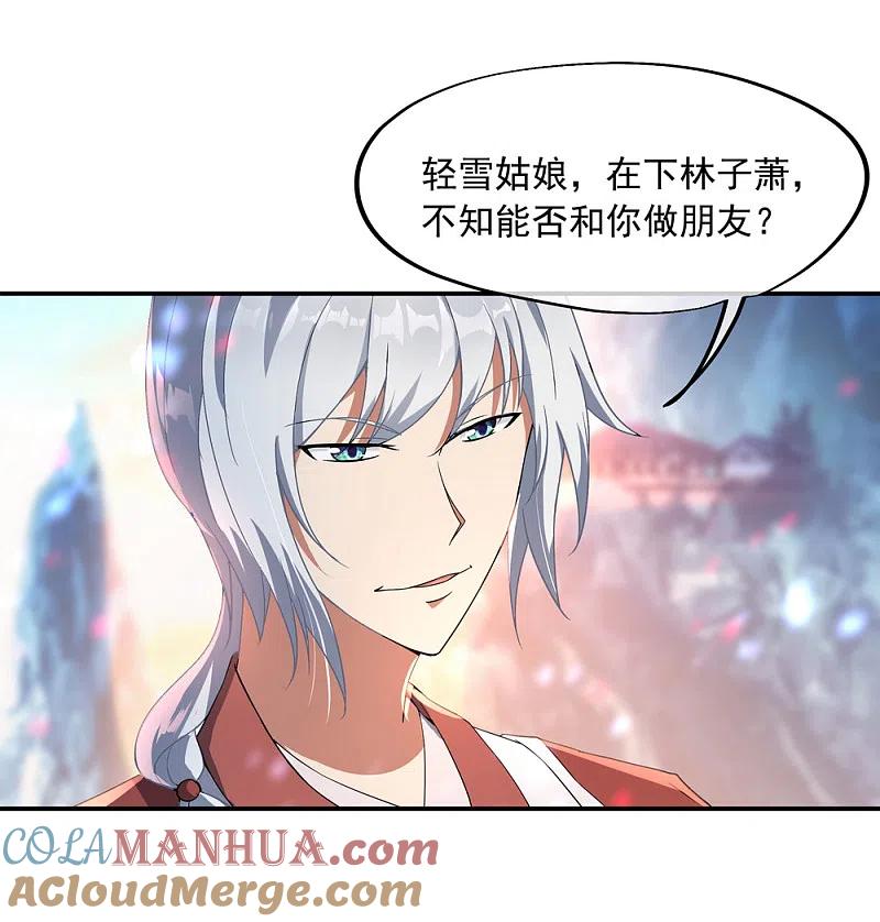 第51话强势登场-绝世战魂-传奇漫业（第9张）