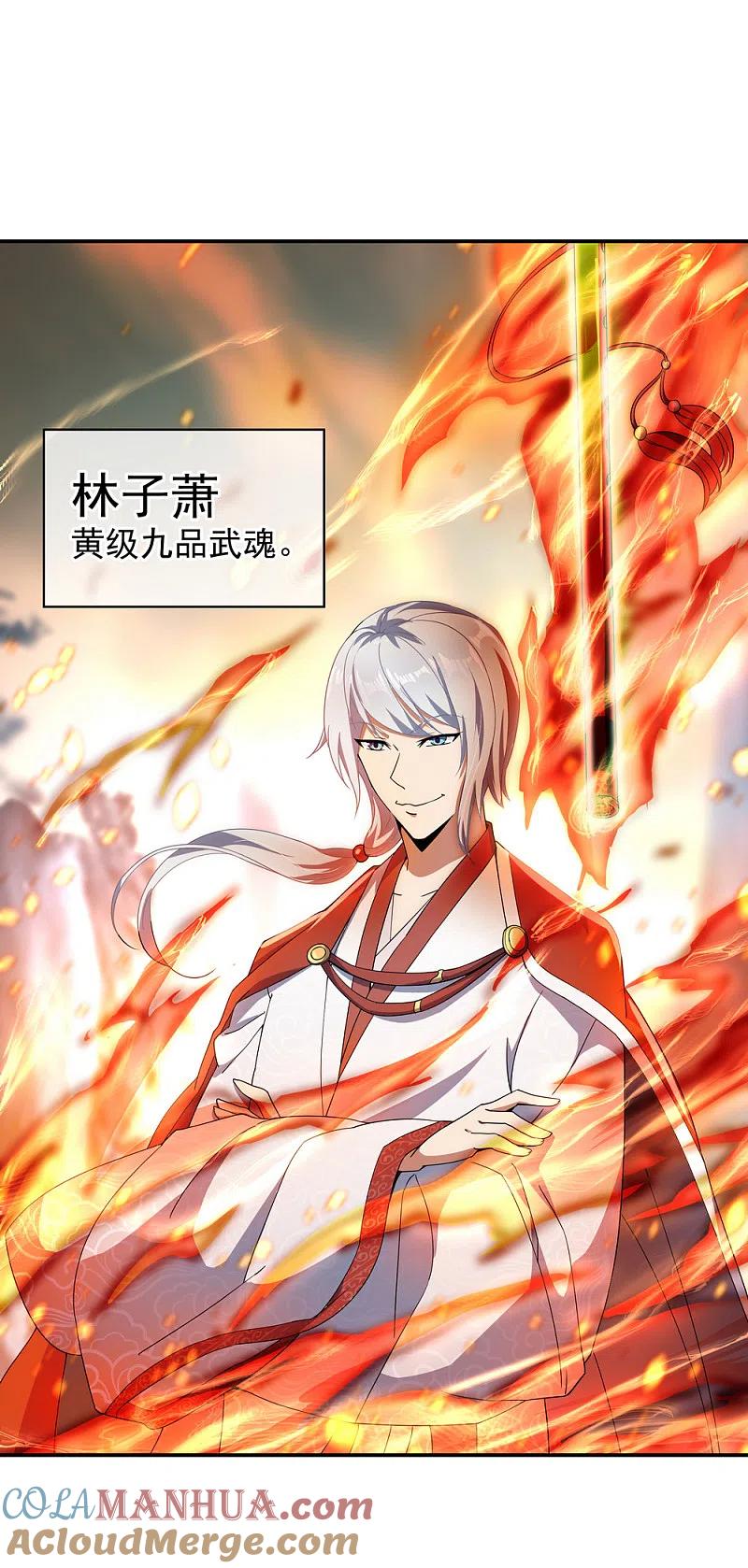 第51话强势登场-绝世战魂-传奇漫业（第3张）
