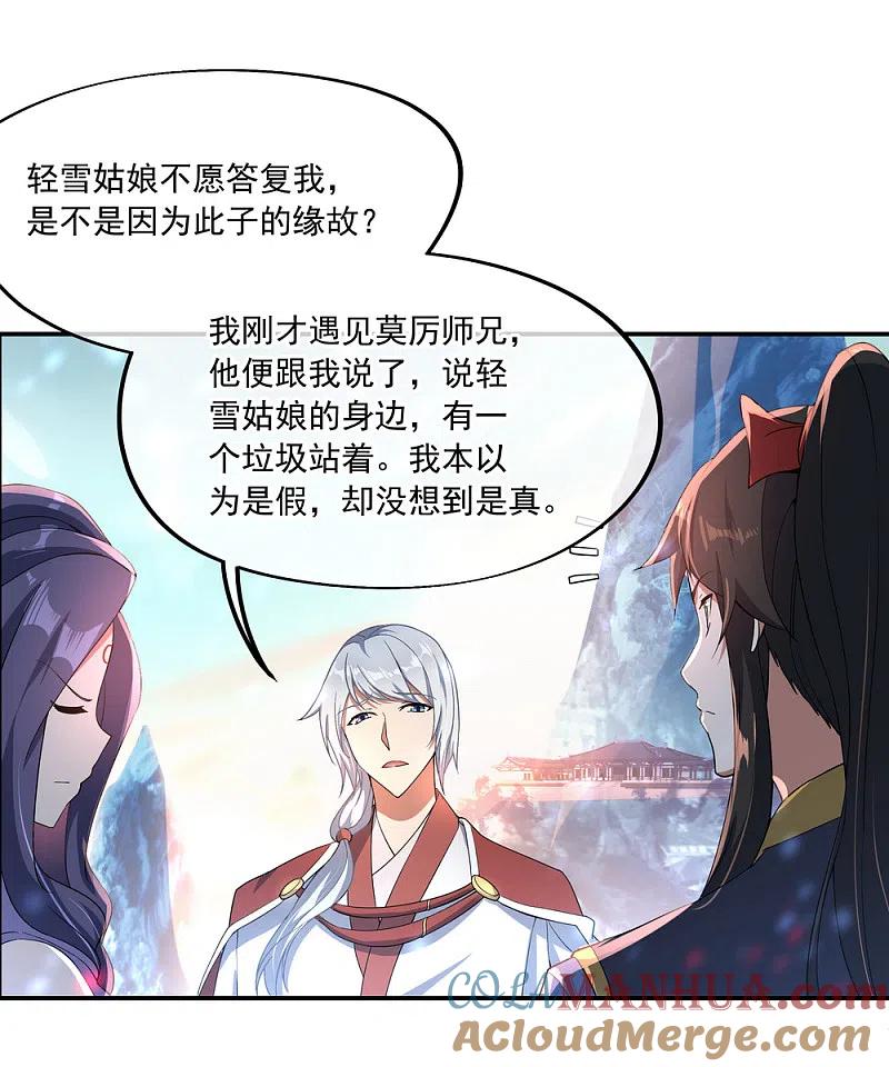 第51话强势登场-绝世战魂-传奇漫业（第11张）