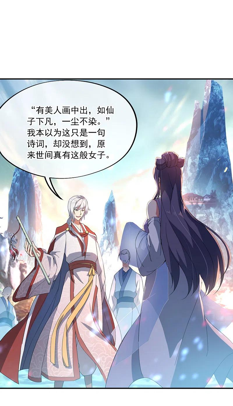 第51话强势登场-绝世战魂-传奇漫业（第8张）