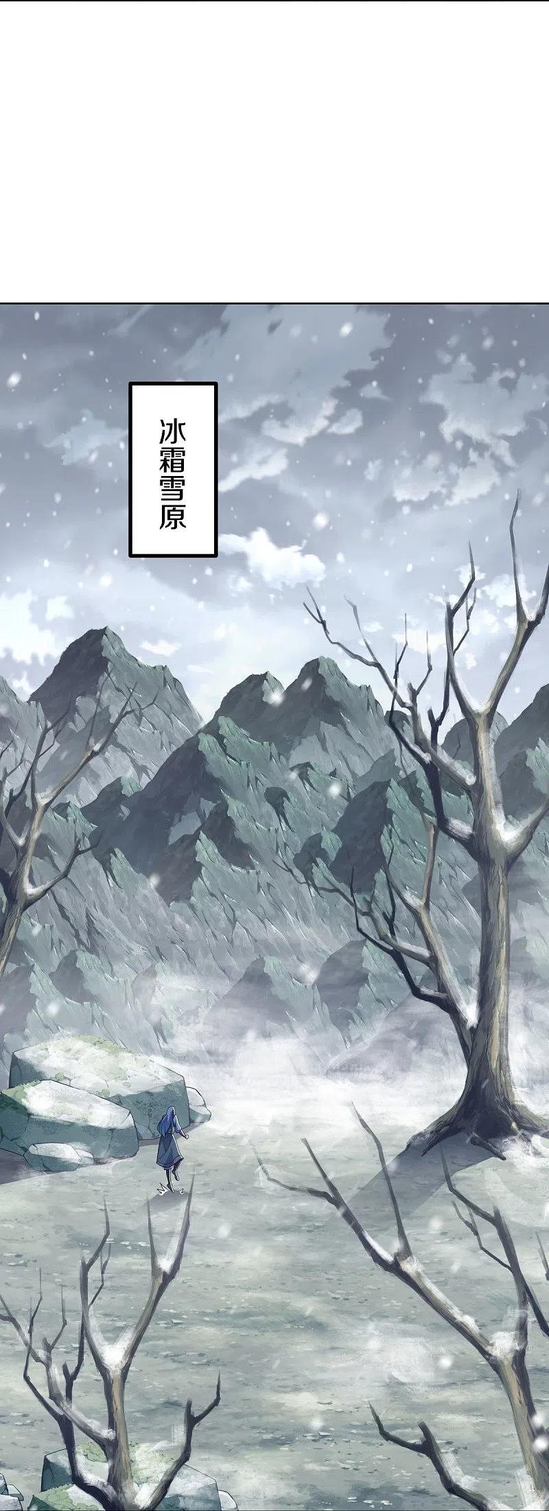 第522话情劫中人-绝世战魂-传奇漫业（第12张）