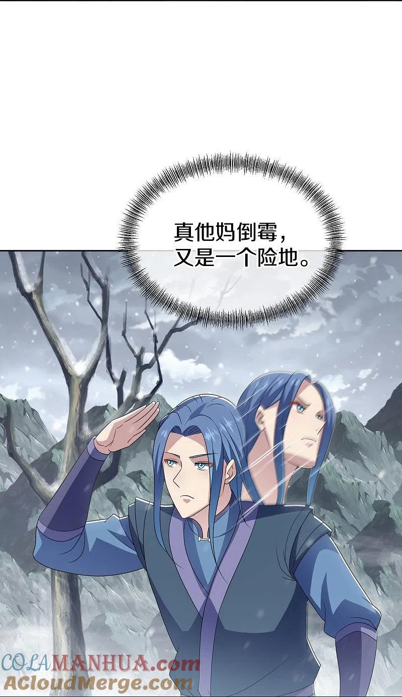 第522话情劫中人-绝世战魂-传奇漫业（第13张）