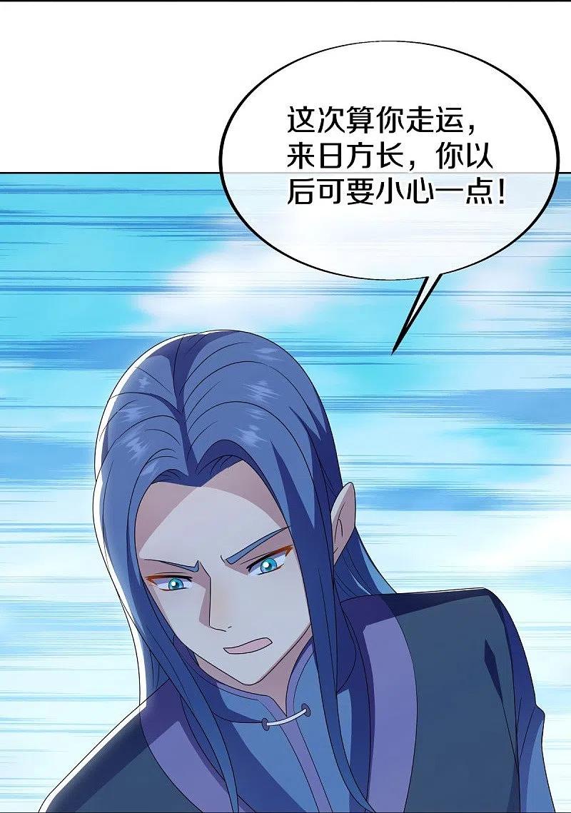 第522话情劫中人-绝世战魂-传奇漫业（第11张）