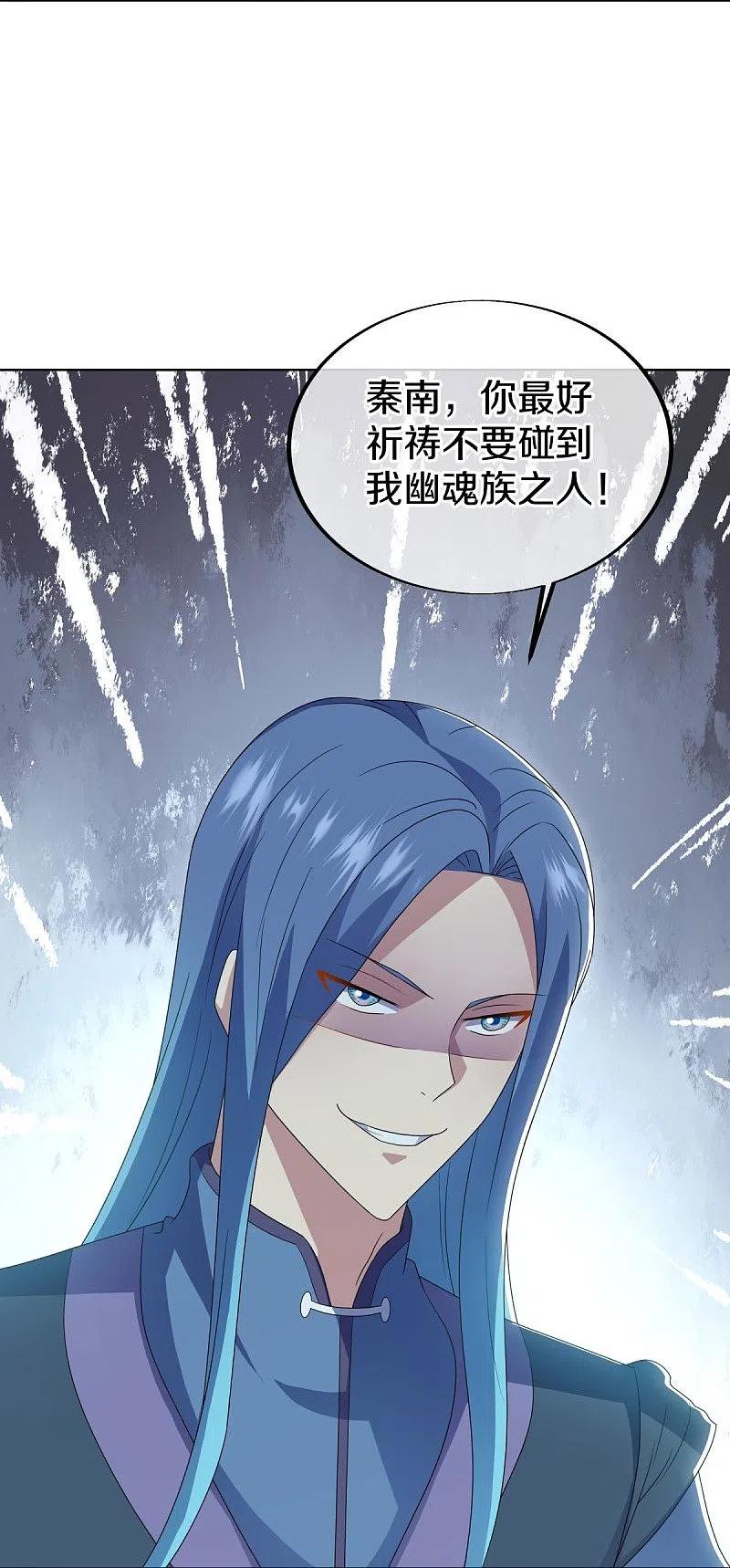 第522话情劫中人-绝世战魂-传奇漫业（第15张）