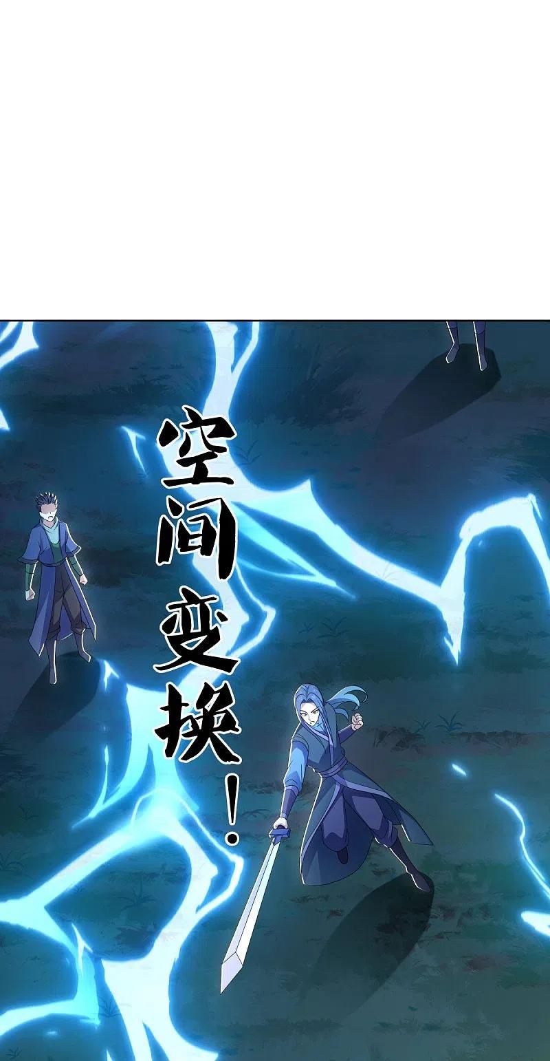 第522话情劫中人-绝世战魂-传奇漫业（第8张）