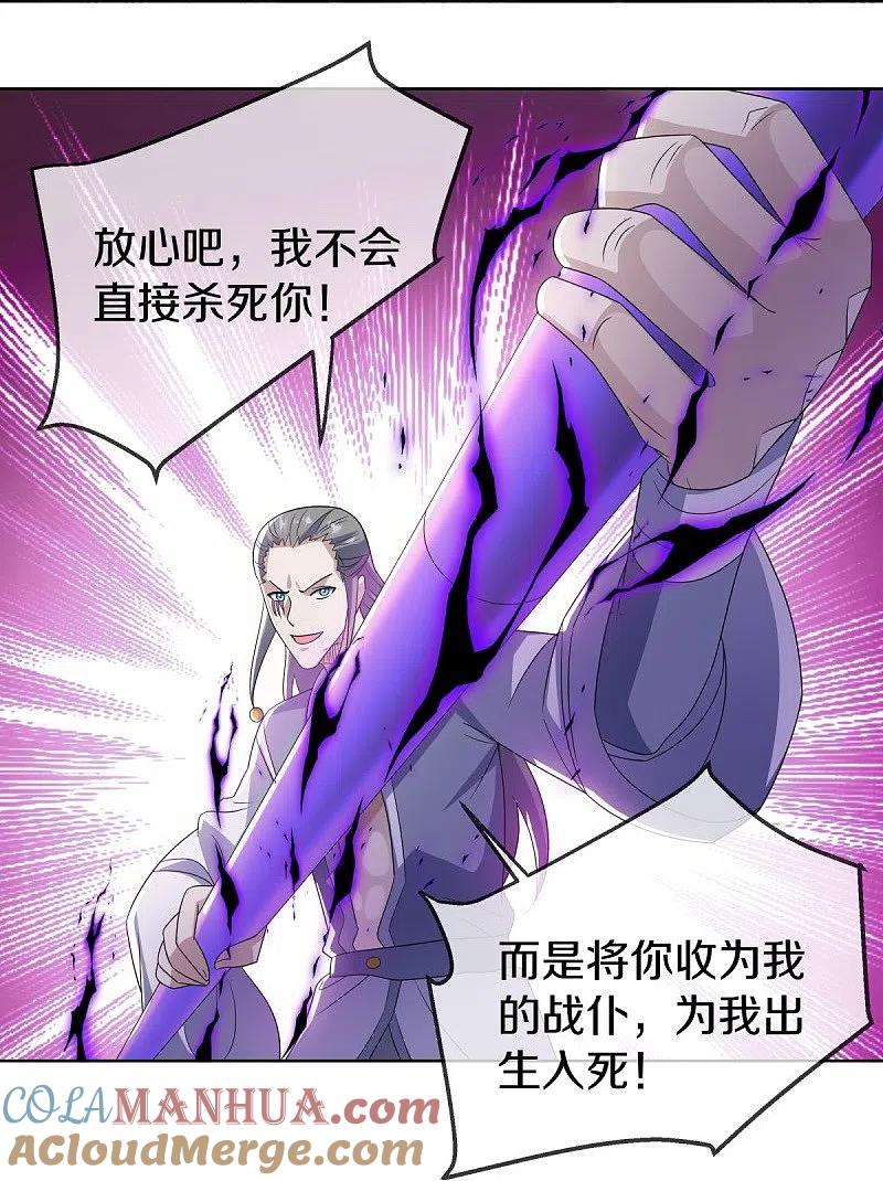 第523话前有狼后有虎-绝世战魂-传奇漫业（第7张）