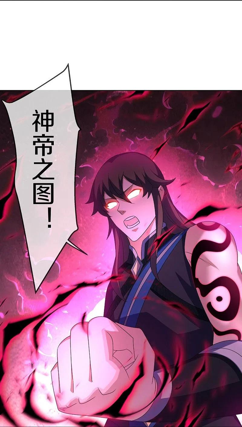 第523话前有狼后有虎-绝世战魂-传奇漫业（第14张）