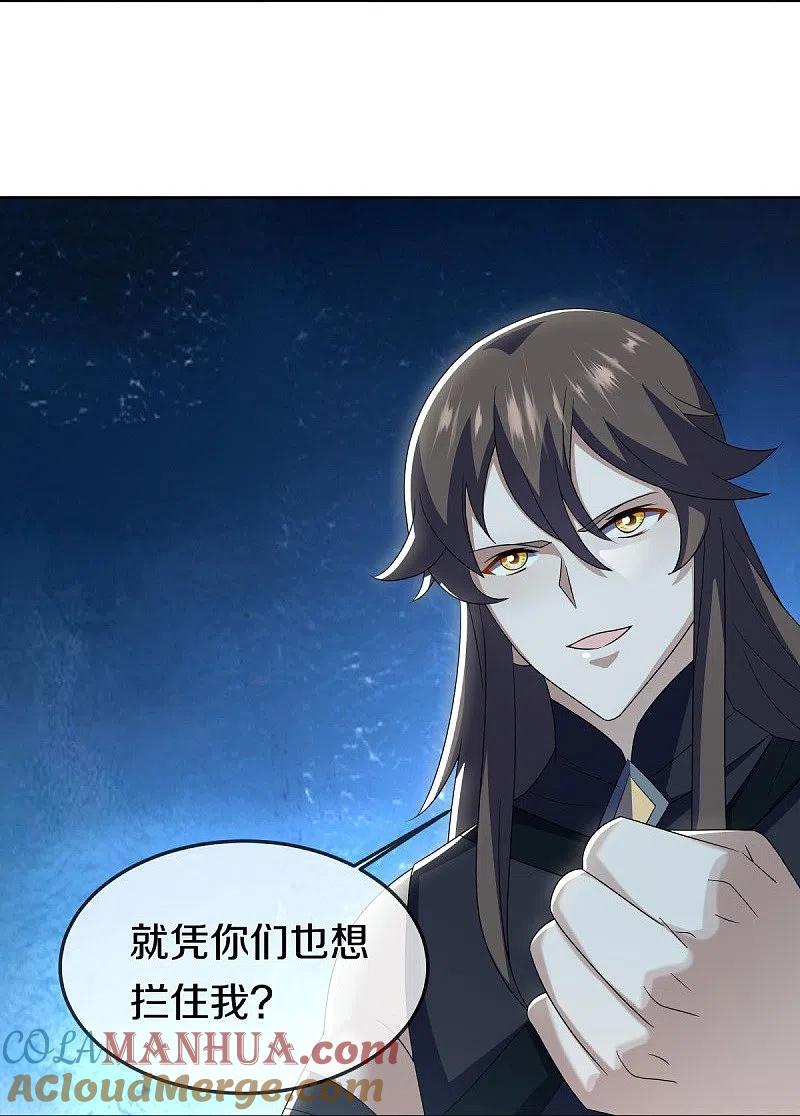 第523话前有狼后有虎-绝世战魂-传奇漫业（第13张）