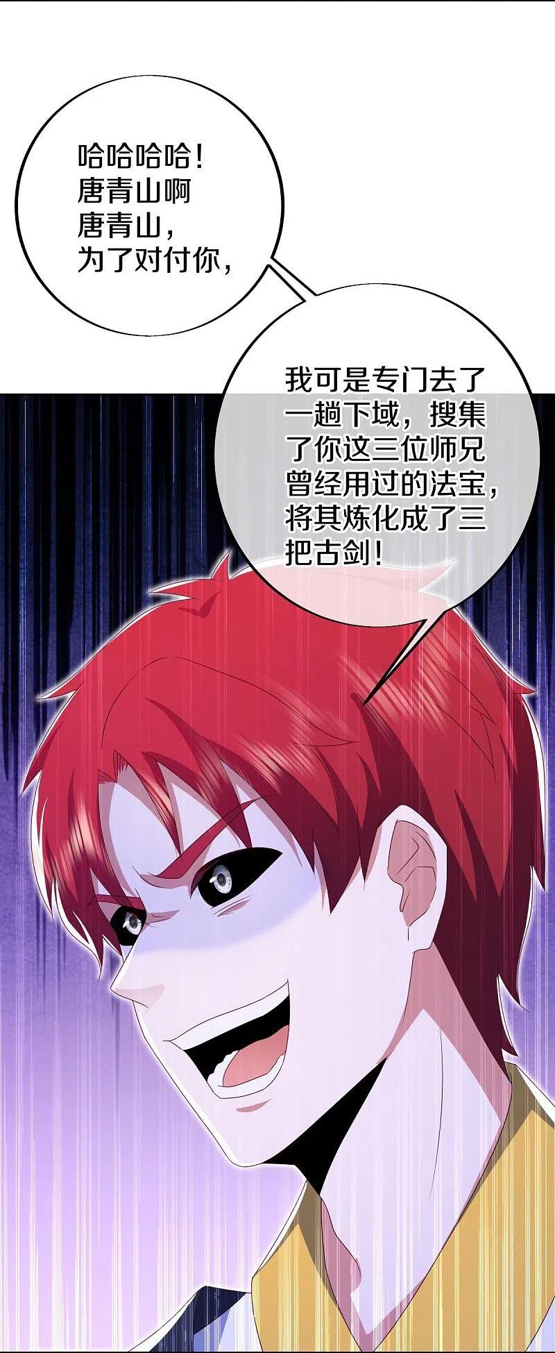 第524话重情重义-绝世战魂-传奇漫业（第11张）