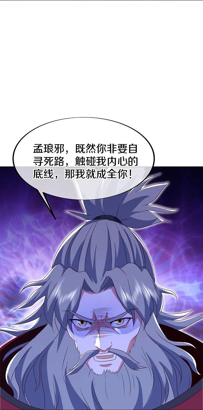 第524话重情重义-绝世战魂-传奇漫业（第12张）