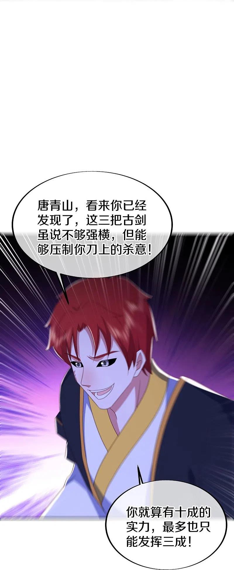 第524话重情重义-绝世战魂-传奇漫业（第20张）
