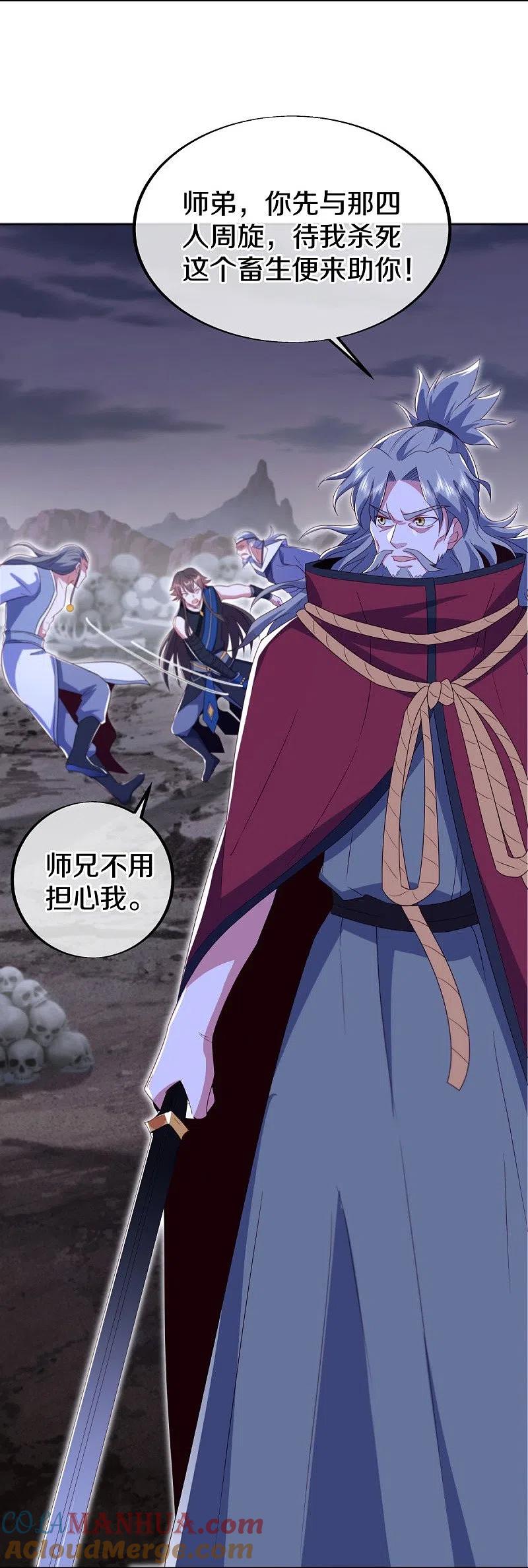 第524话重情重义-绝世战魂-传奇漫业（第13张）