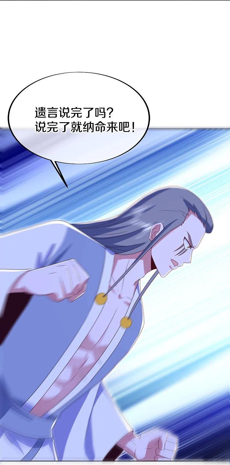 第524话重情重义-绝世战魂-传奇漫业（第14张）