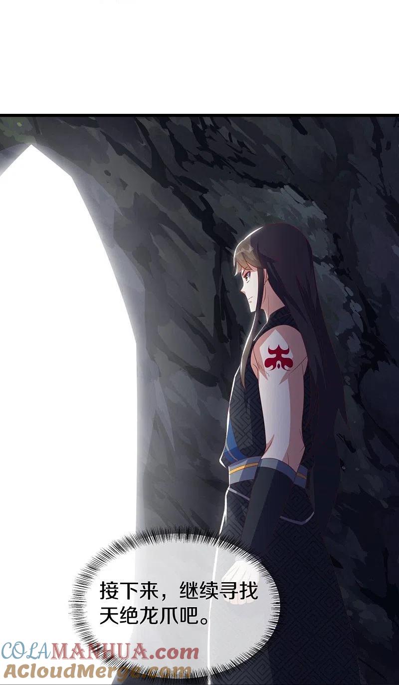 第525话“捡漏”-绝世战魂-传奇漫业（第3张）