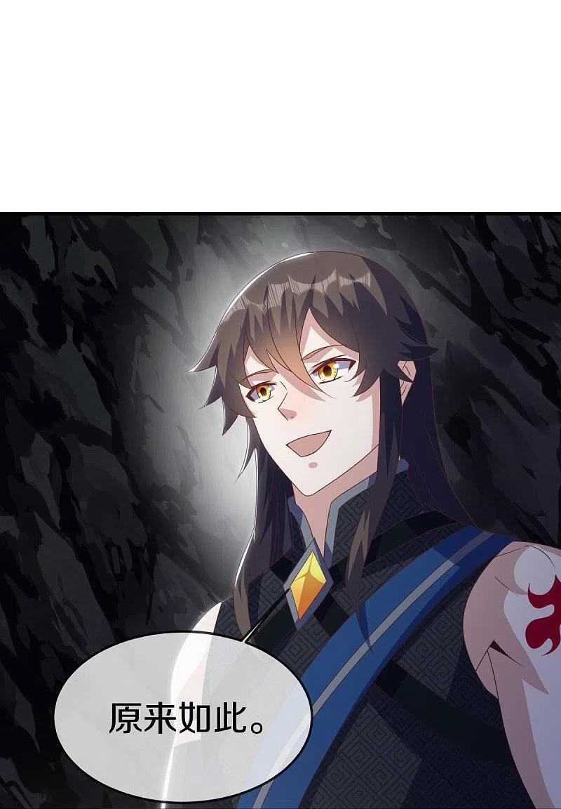 第525话“捡漏”-绝世战魂-传奇漫业（第10张）