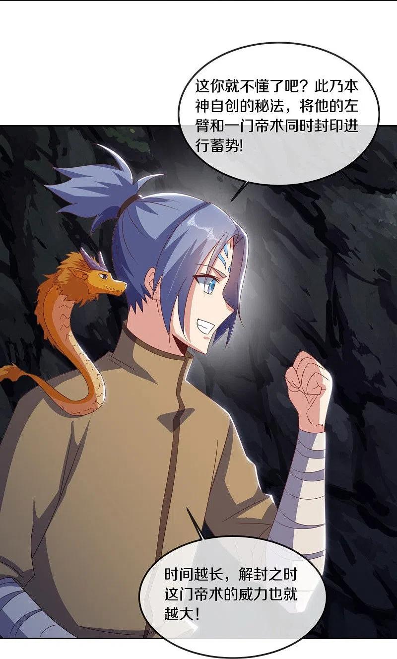 第525话“捡漏”-绝世战魂-传奇漫业（第8张）