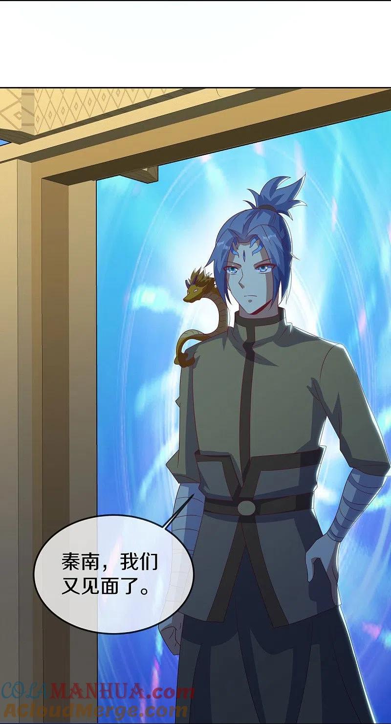 第525话“捡漏”-绝世战魂-传奇漫业（第6张）