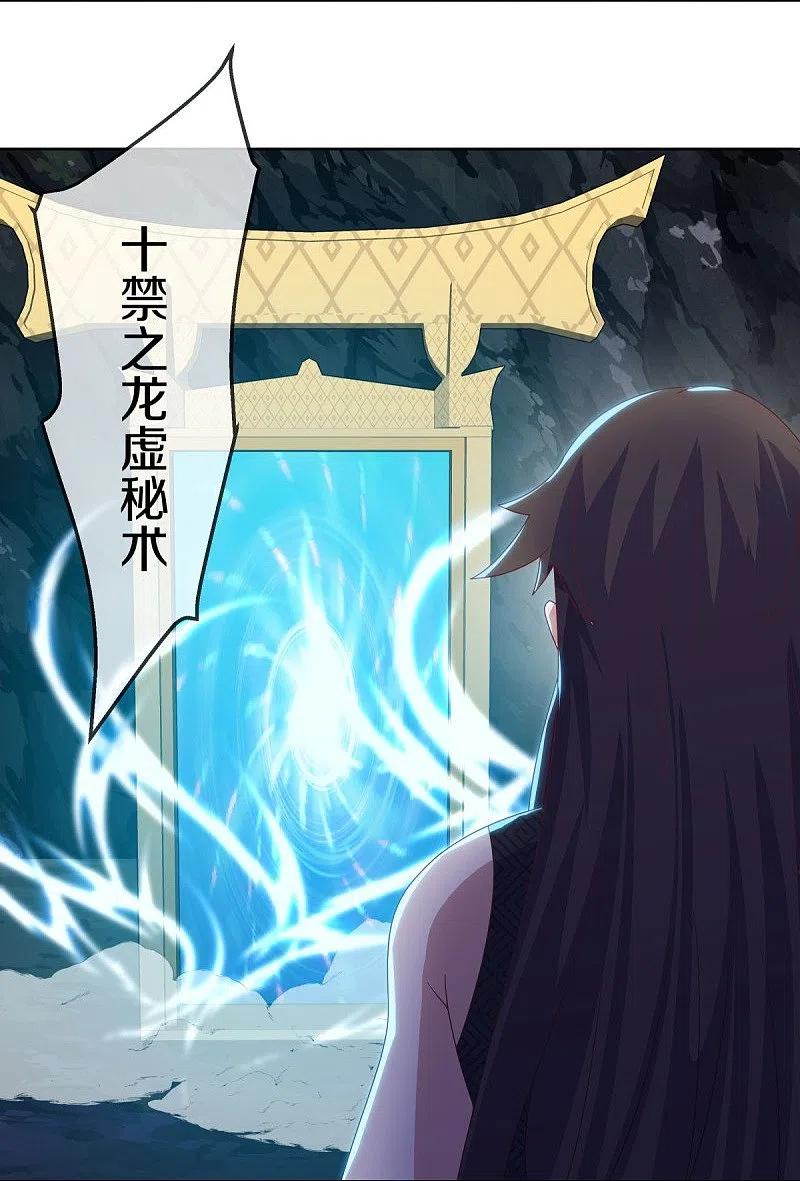 第525话“捡漏”-绝世战魂-传奇漫业（第5张）