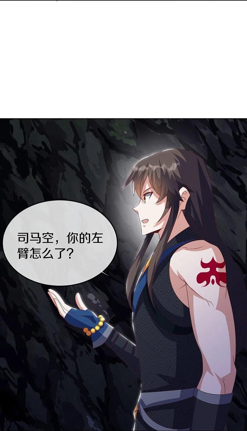 第525话“捡漏”-绝世战魂-传奇漫业（第7张）