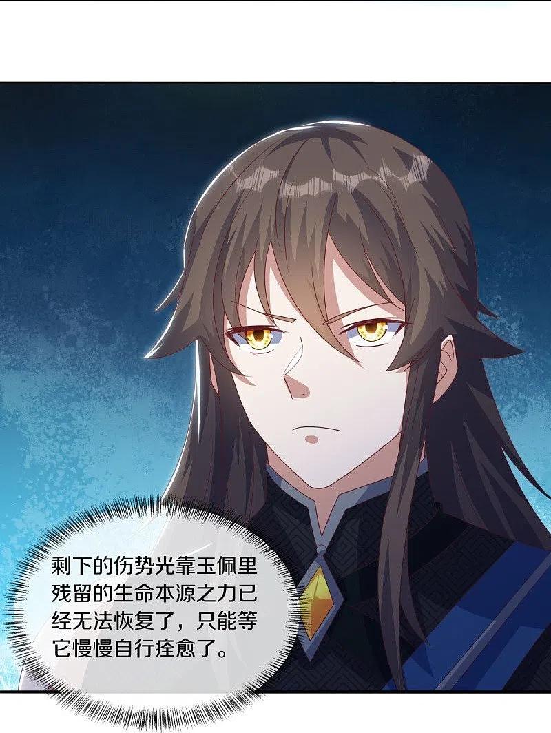 第525话“捡漏”-绝世战魂-传奇漫业（第2张）