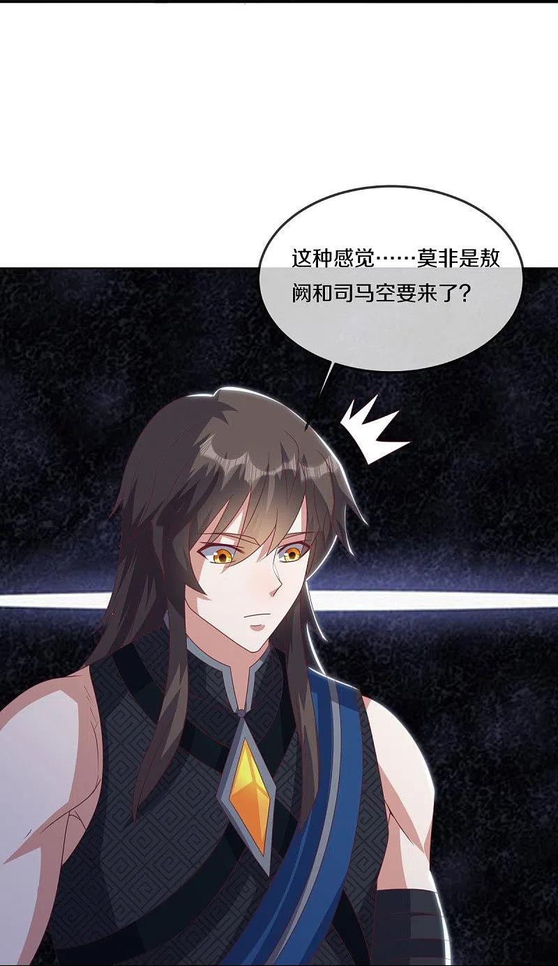 第525话“捡漏”-绝世战魂-传奇漫业（第4张）
