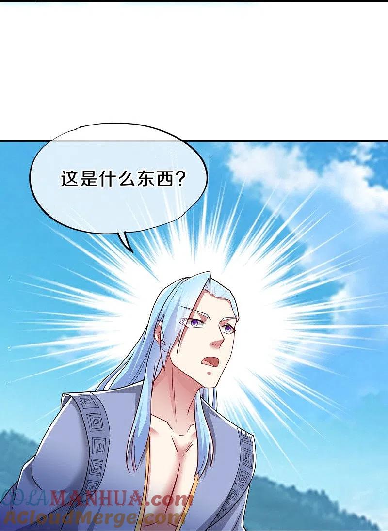 第526话气运加持-绝世战魂-传奇漫业（第10张）