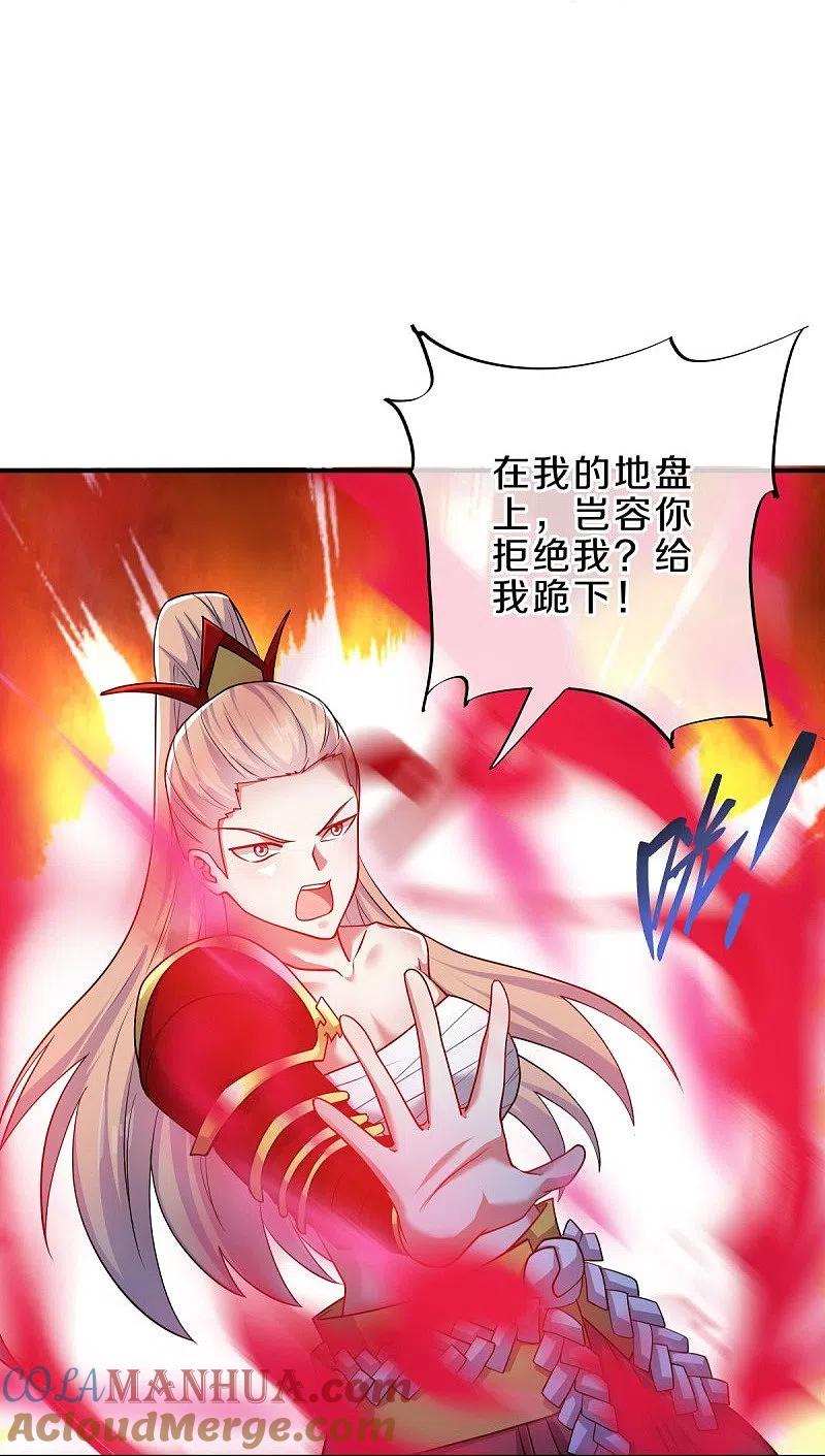 第526话气运加持-绝世战魂-传奇漫业（第22张）