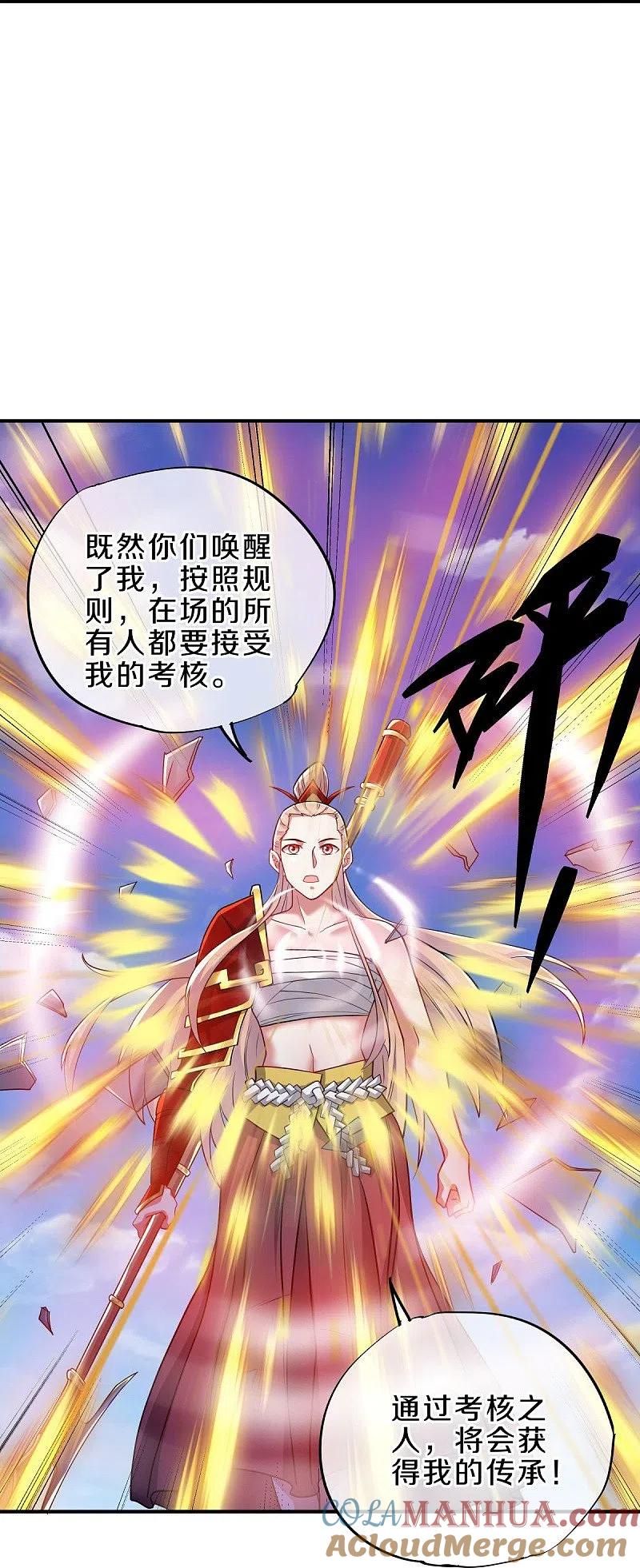 第526话气运加持-绝世战魂-传奇漫业（第19张）