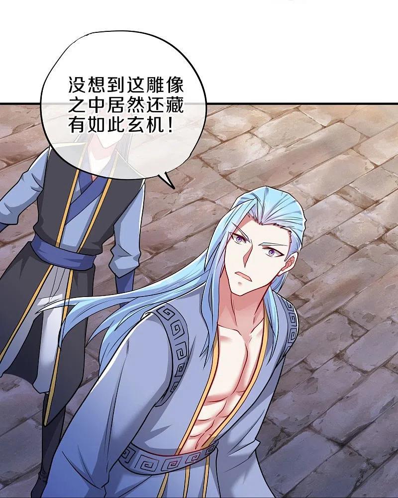 第526话气运加持-绝世战魂-传奇漫业（第20张）